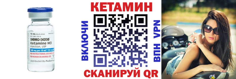 купить наркотик Сенгилей Кетамин VHQ