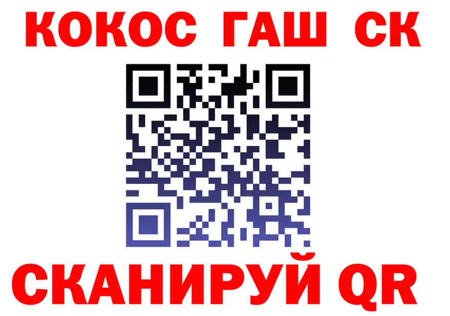 Где найти наркотики?  клад Сенгилей