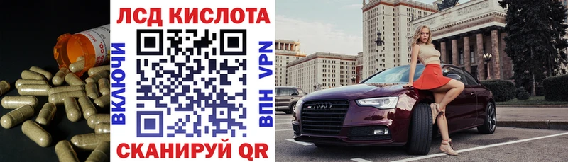 ЛСД экстази кислота  Сенгилей 