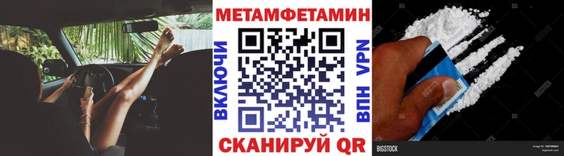Метамфетамин винт Сенгилей