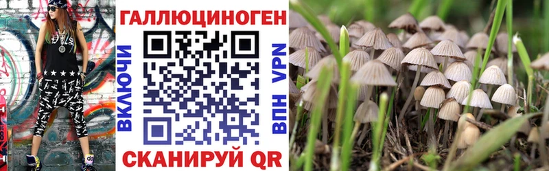 Галлюциногенные грибы ЛСД Сенгилей